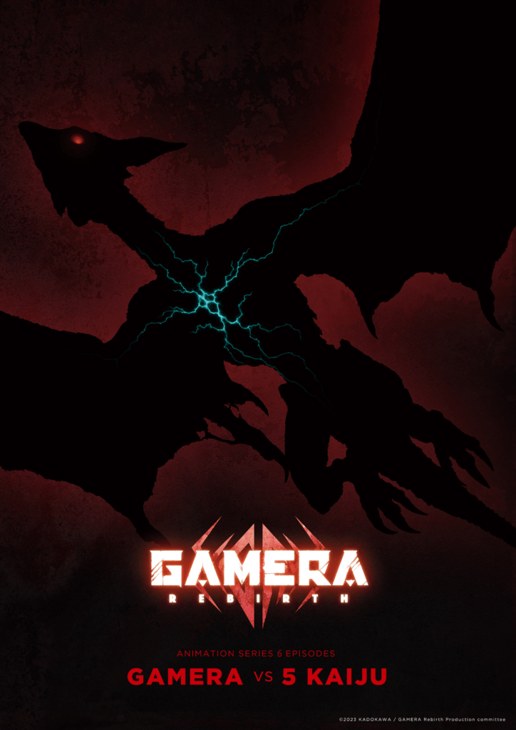 Gamera
