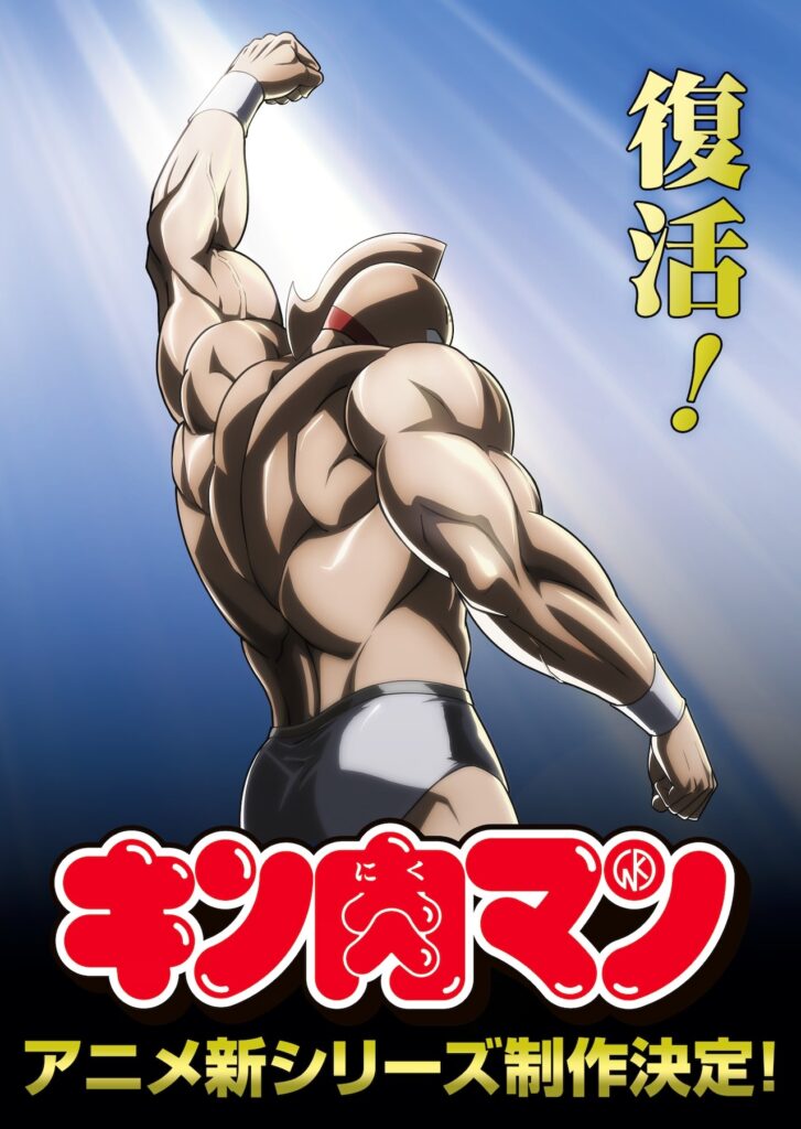 Kinnikuman aniversario