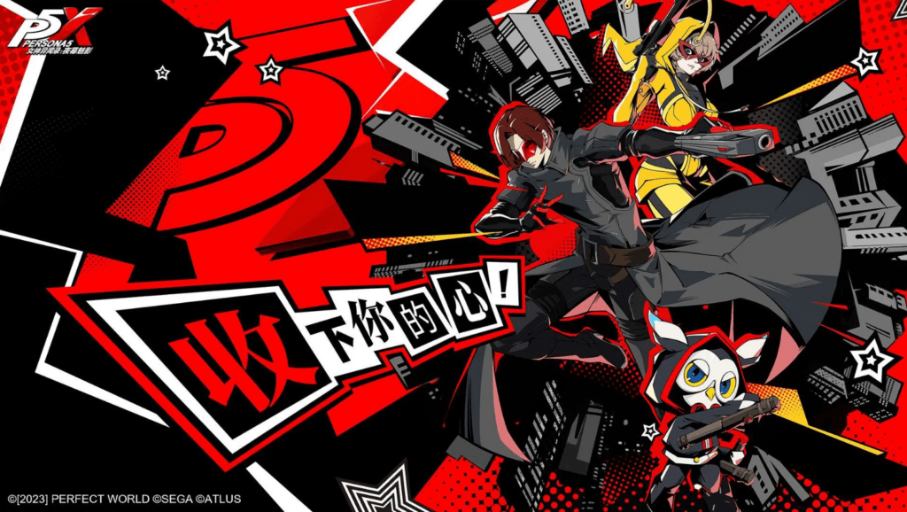 Persona 5: Phantom X