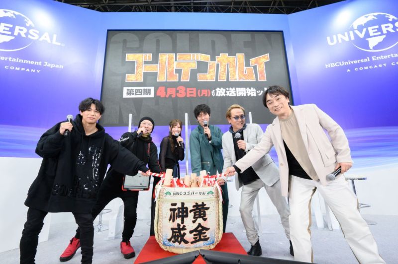 NBCUniversal Entertainment en AnimeJapan 2023
