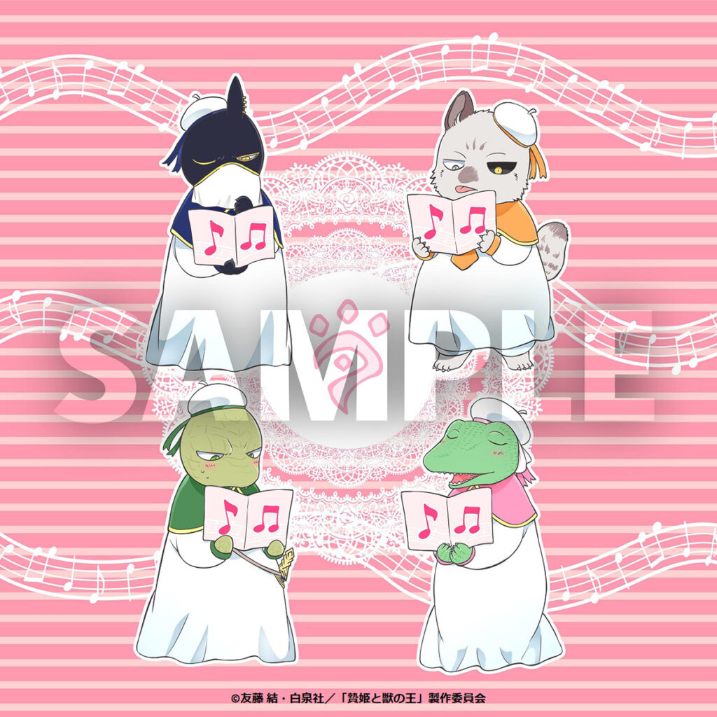 canciones Sacrificial Princess streaming