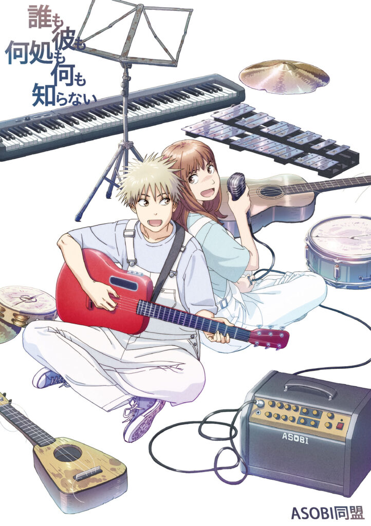 Asobi Doumei ending Tengoku-daimakyo