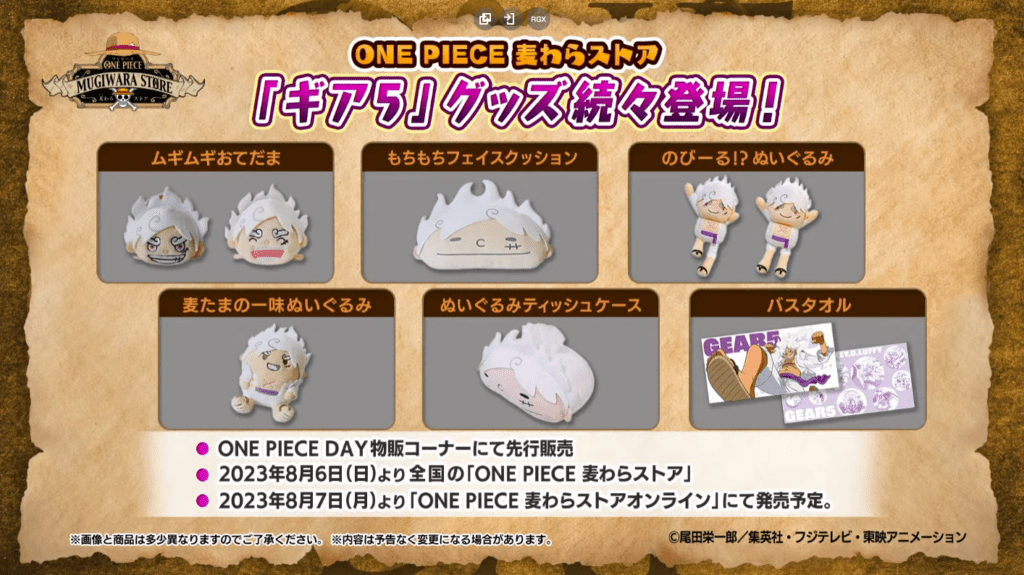 Luffy Gear 5 figuras