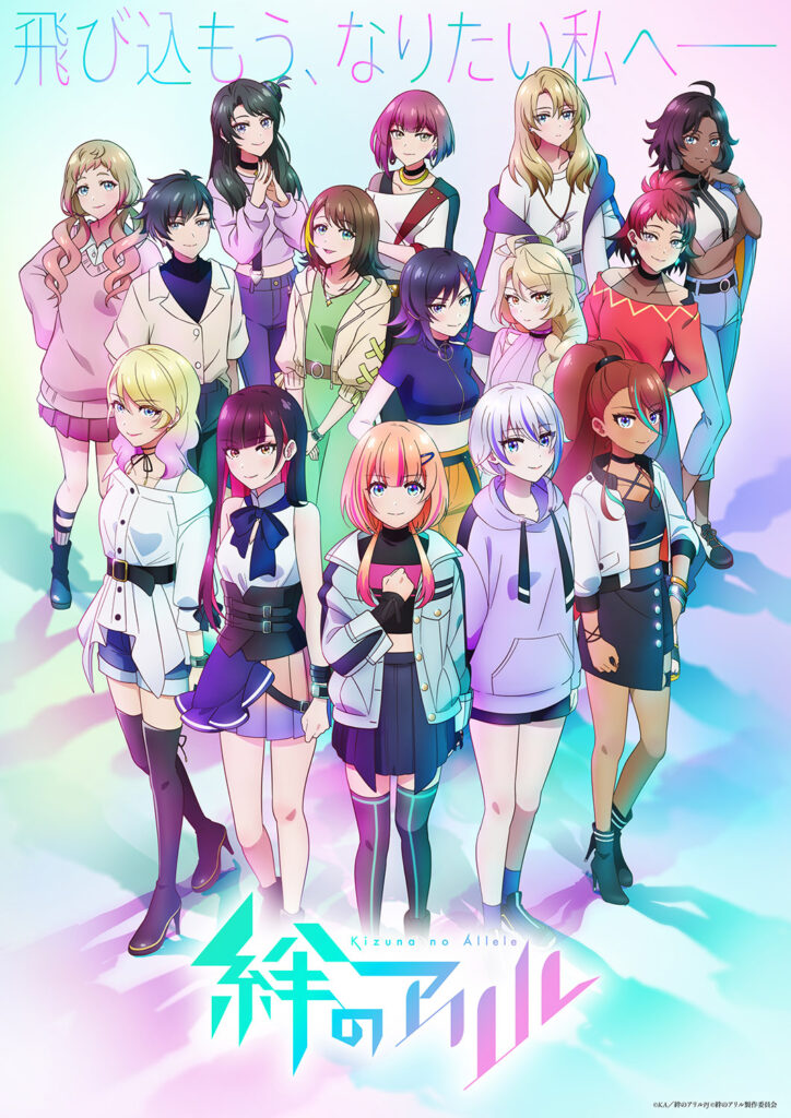 Kizuna Allele temporada 2
