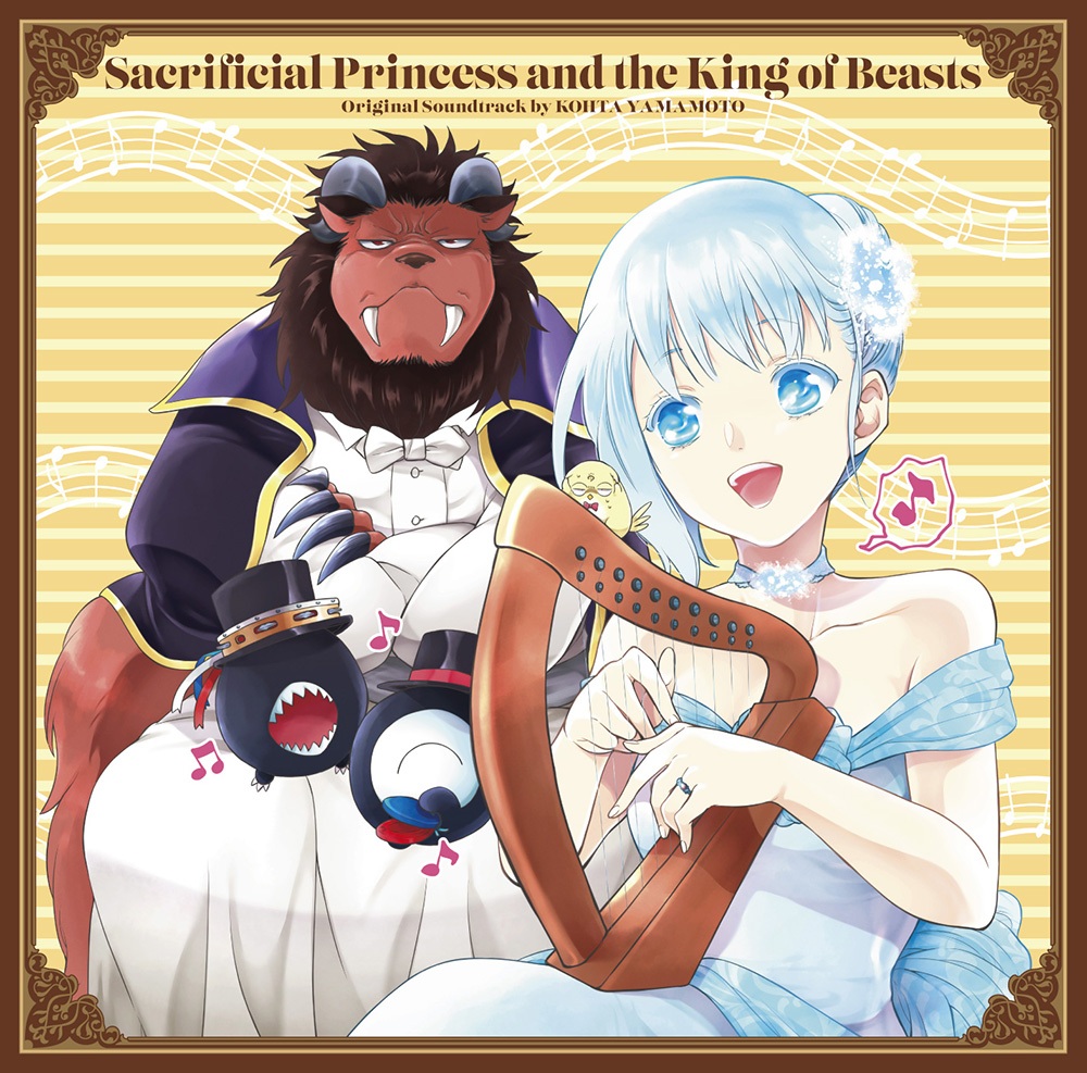 Kohta Yamamoto Sacrificial Princess