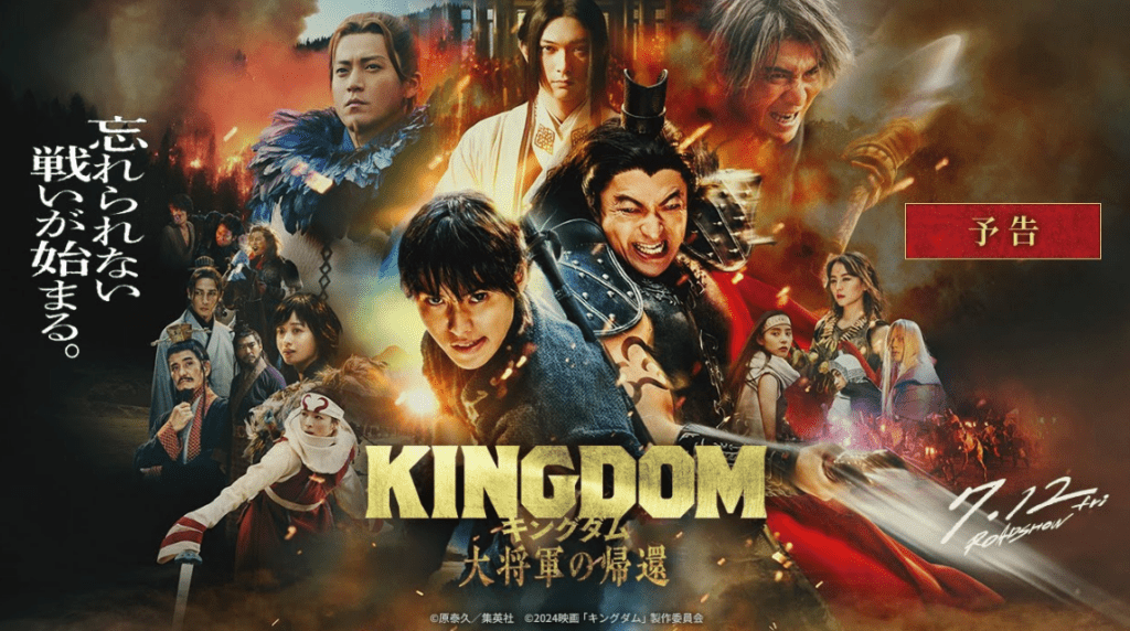 kingdom tráiler oficial