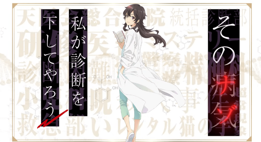 detective karte anime