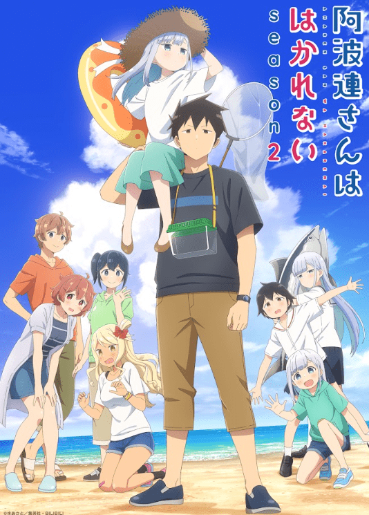 Aharen-san wa Hakarenai – Temporada 2 