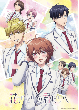 Hana-Kimi 